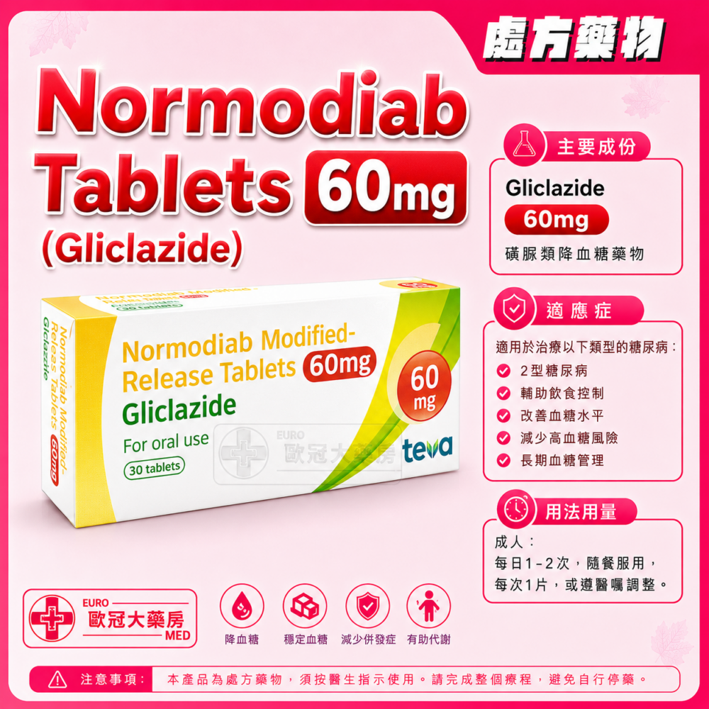 Normodiab Modified-Release Tablets 60mg (Gliclazide) 30's (HK-65599) Normodiab Modified-Release Tablets 60mg (Gliclazide) 30's (HK-65599)