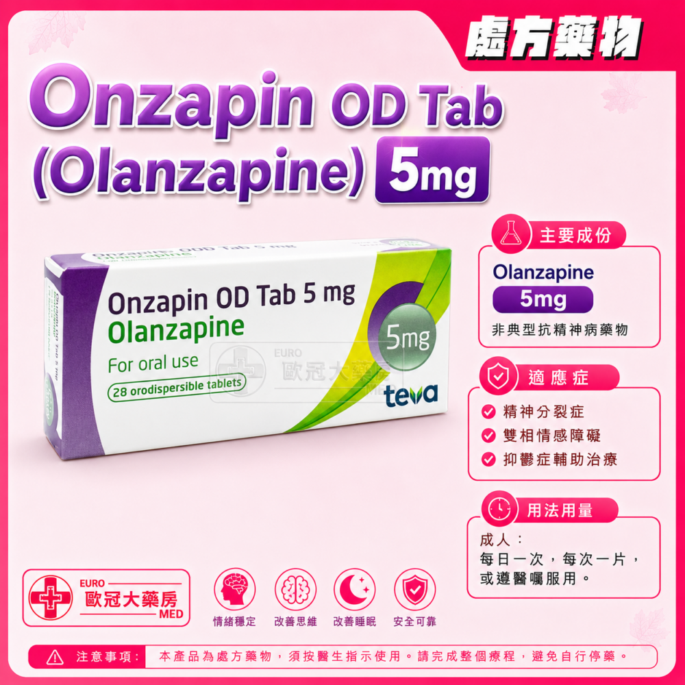 Onzapin OD Tab 5mg (Olanzapine) 28's (HK-60160) Onzapin OD Tab 5mg (Olanzapine) 28's (HK-60160)