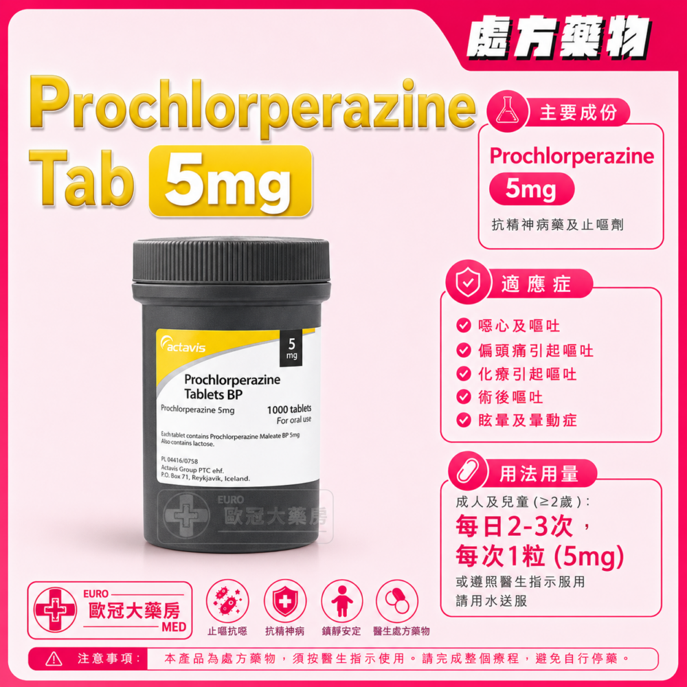 Prochlorperazine Tab 5mg 1000's (HK-38810) Prochlorperazine Tab 5mg 1000's (HK-38810)