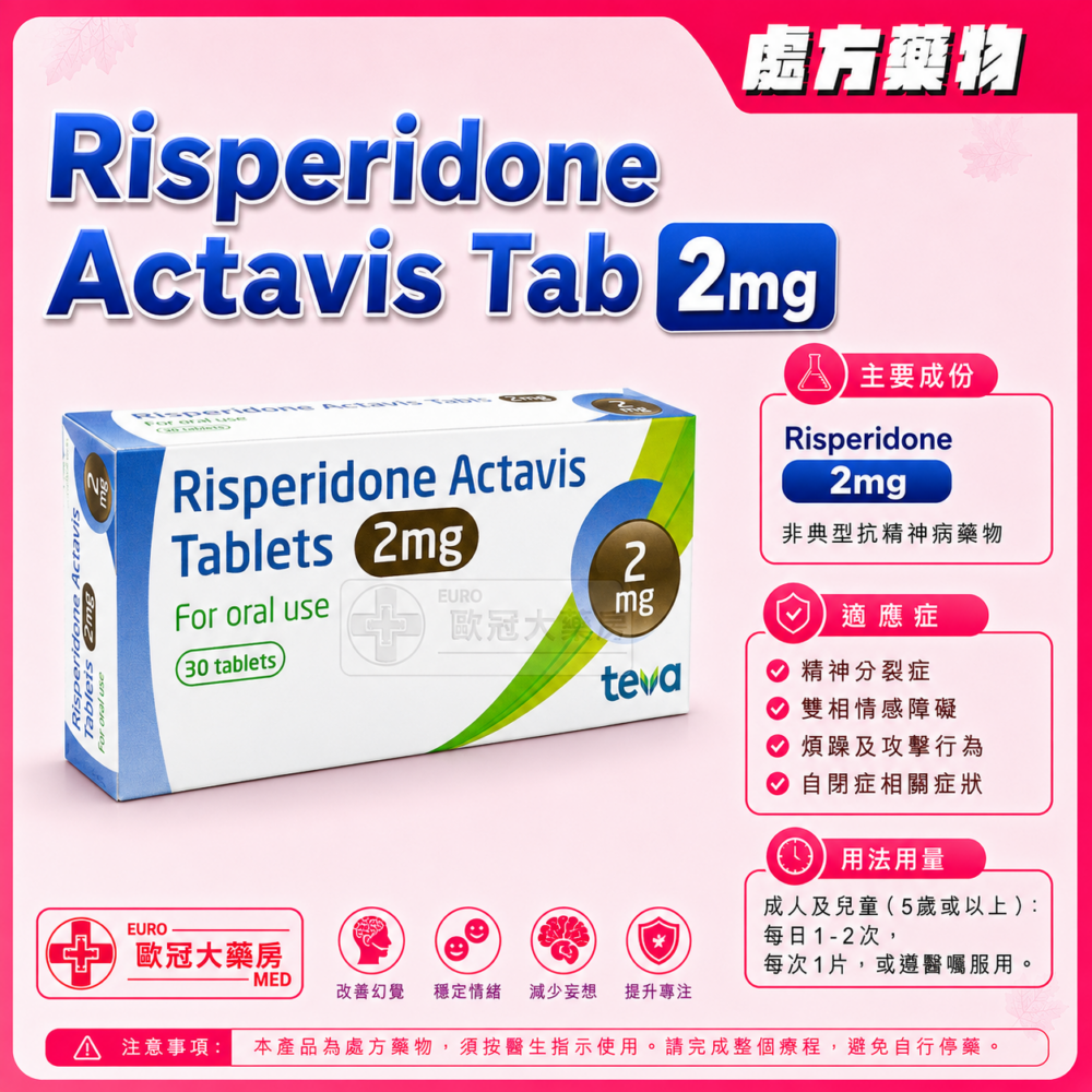 Risperidone Actavis Tab 2mg 30's (HK-64109) Risperidone Actavis Tab 2mg 30's (HK-64109)