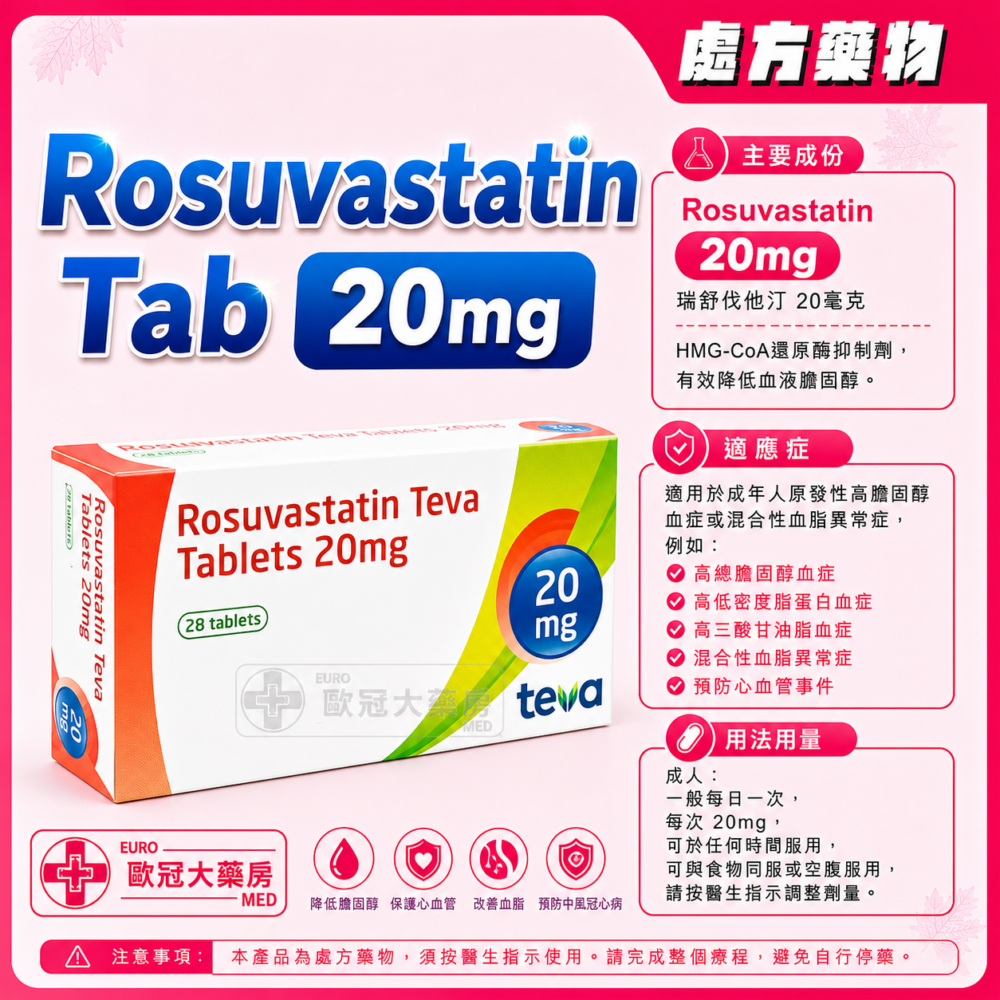 Rosuvastatin Tab 20mg 28's (HK-62373 or HK-67582) Rosuvastatin Tab 20mg 28's (HK-62373 or HK-67582)
