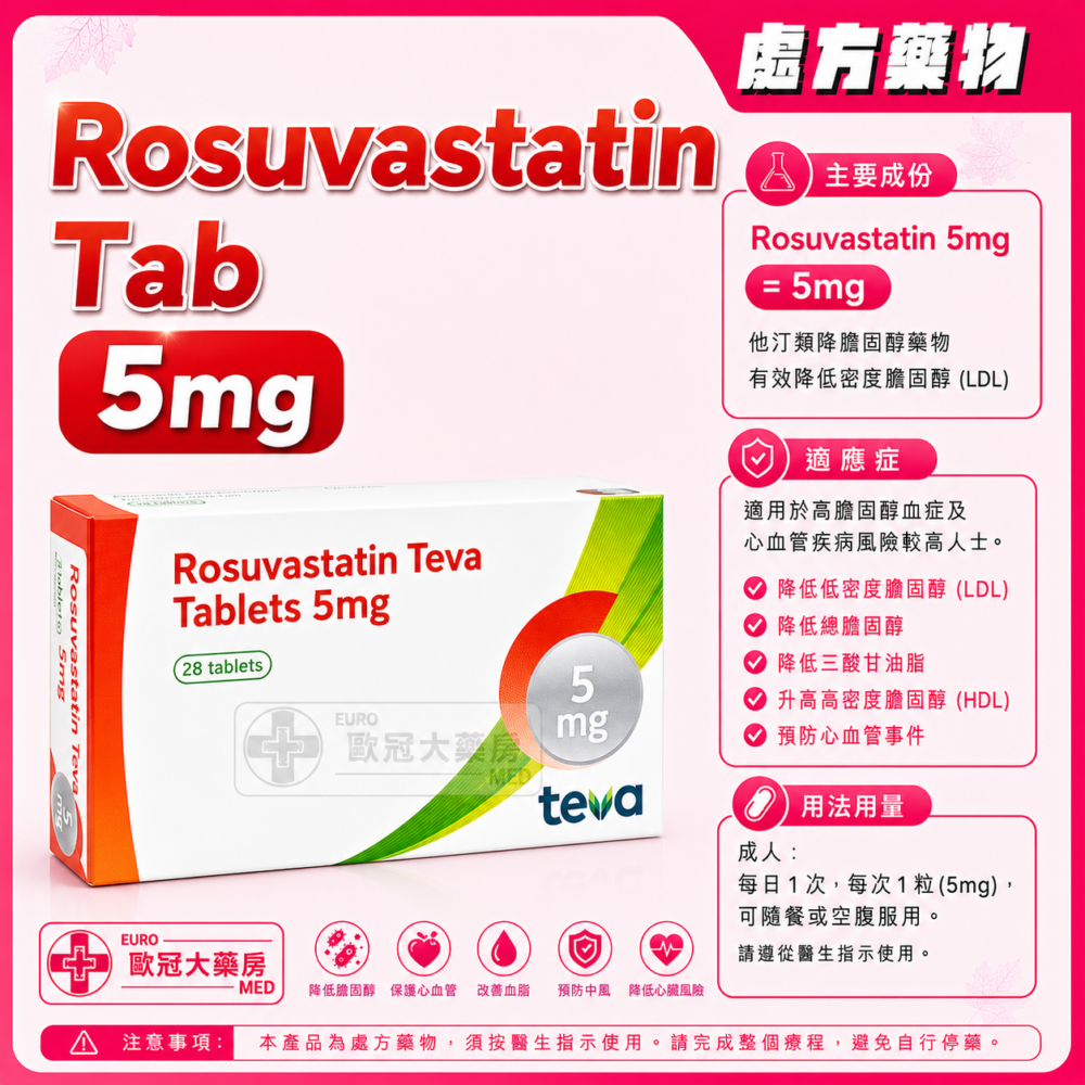 Rosuvastatin Tab 5mg 28's (HK-67583) Rosuvastatin Tab 5mg 28's (HK-67583)