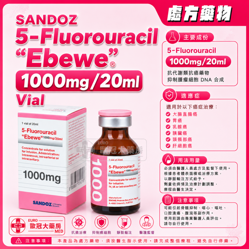 SANDOZ 5-Fluorouracil Ebewe 5000mg/100ml Vial (Concentrate For Solution For Infusion) 100ml x 1's (HK-45512) SANDOZ 5-Fluorouracil Ebewe 5000mg/100ml Vial (Concentrate For Solution For Infusion) 100ml x 1's (HK-45512)
