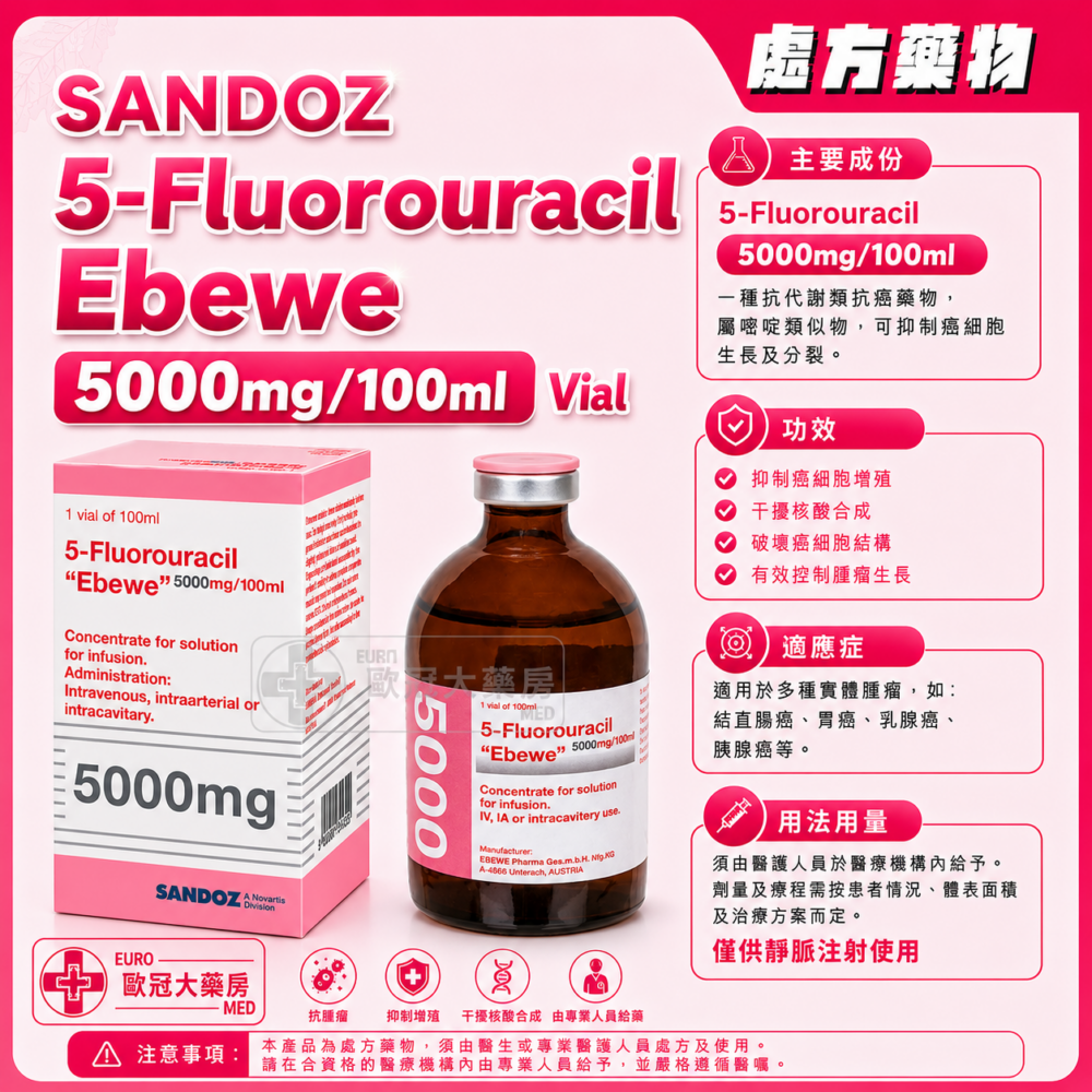 SANDOZ 5-Fluorouracil Ebewe 500mg/10ml Vial (Concentrate For Solution For Infusion) 10ml x 1's (HK-45512) SANDOZ 5-Fluorouracil Ebewe 500mg/10ml Vial (Concentrate For Solution For Infusion) 10ml x 1's (HK-45512)