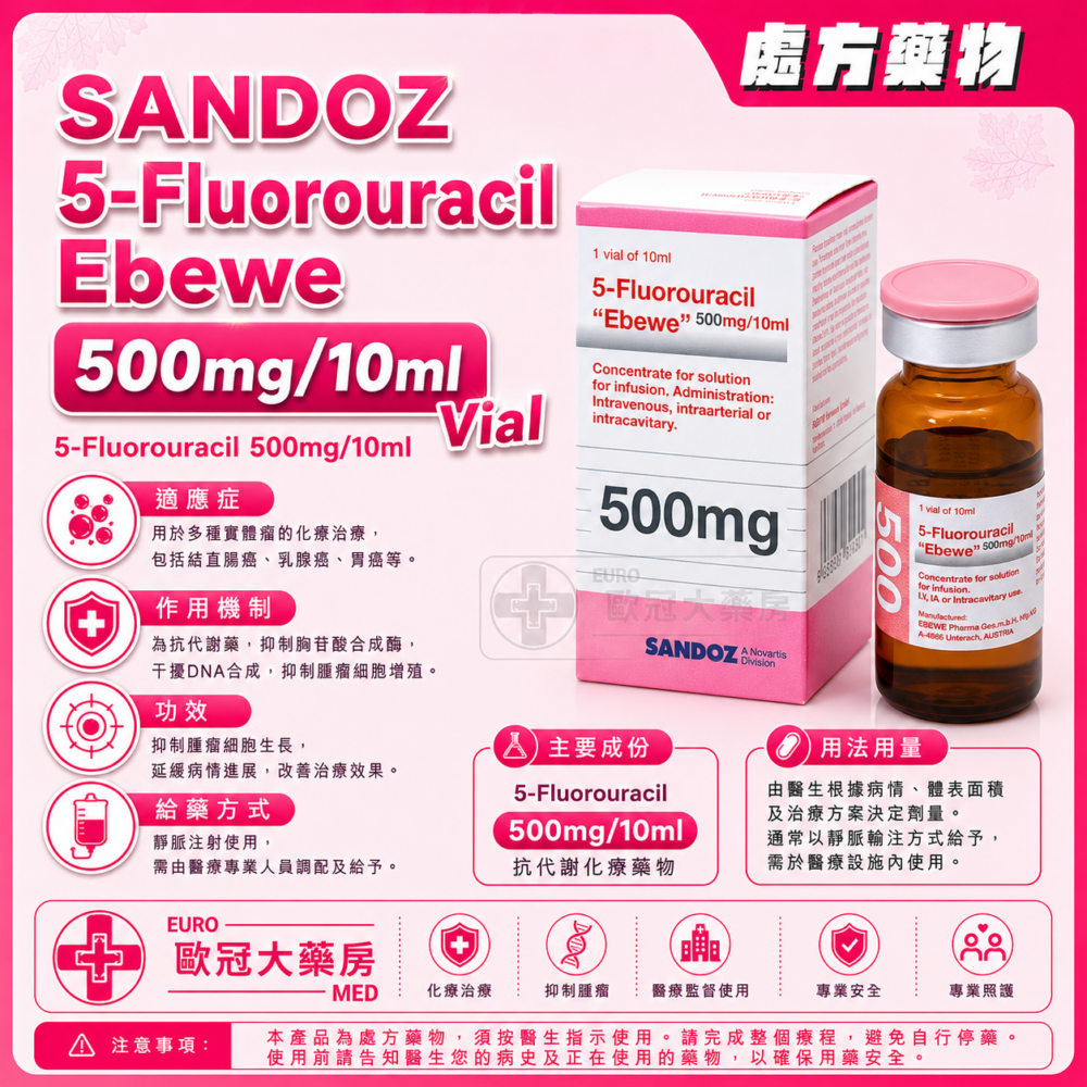 SANDOZ 5-Fluorouracil Ebewe 1000mg/20ml Vial (Concentrate For Solution For Infusion) 20ml x 1's (HK-45512) SANDOZ 5-Fluorouracil Ebewe 1000mg/20ml Vial (Concentrate For Solution For Infusion) 20ml x 1's (HK-45512)