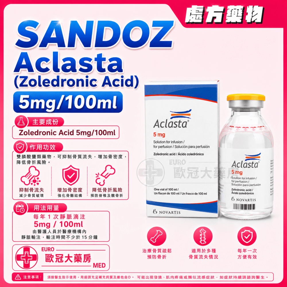 SANDOZ Aclasta (Zoledronic Acid) 5mg/100ml Solution For Infusion 100ml x 1's (HK-54084 or HK-66254) SANDOZ Aclasta (Zoledronic Acid) 5mg/100ml Solution For Infusion 100ml x 1's (HK-54084 or HK-66254)