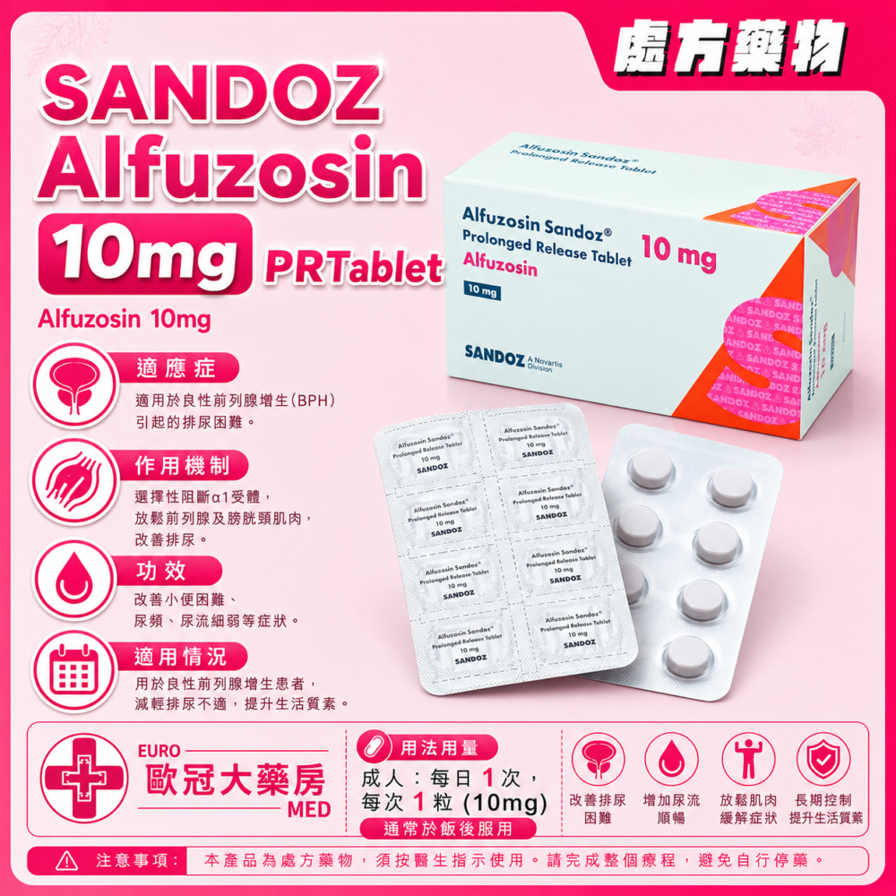 SANDOZ Alfuzosin 10mg Prolonged Release Tablet 100's (HK-64156) SANDOZ Alfuzosin 10mg Prolonged Release Tablet 100's (HK-64156)