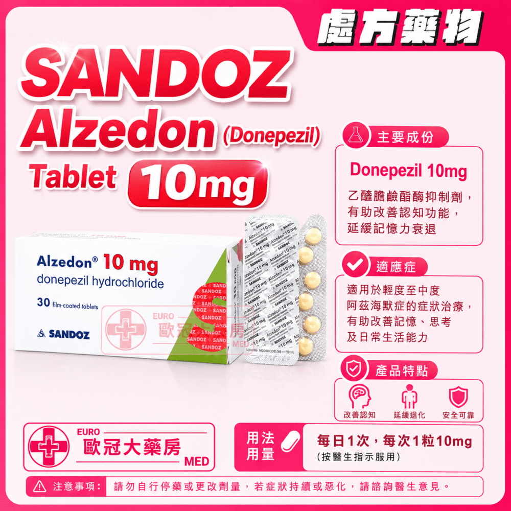 SANDOZ Alzedon (Donepezil) 10mg Tablet 30's (HK-59668) SANDOZ Alzedon (Donepezil) 10mg Tablet 30's (HK-59668)