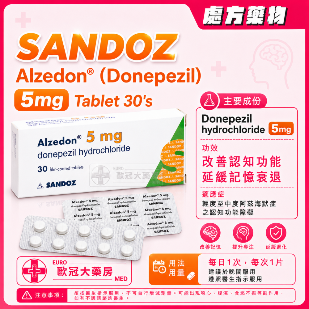 SANDOZ Alzedon (Donepezil) 5mg Tablet 30's (HK-59867) SANDOZ Alzedon (Donepezil) 5mg Tablet 30's (HK-59867)