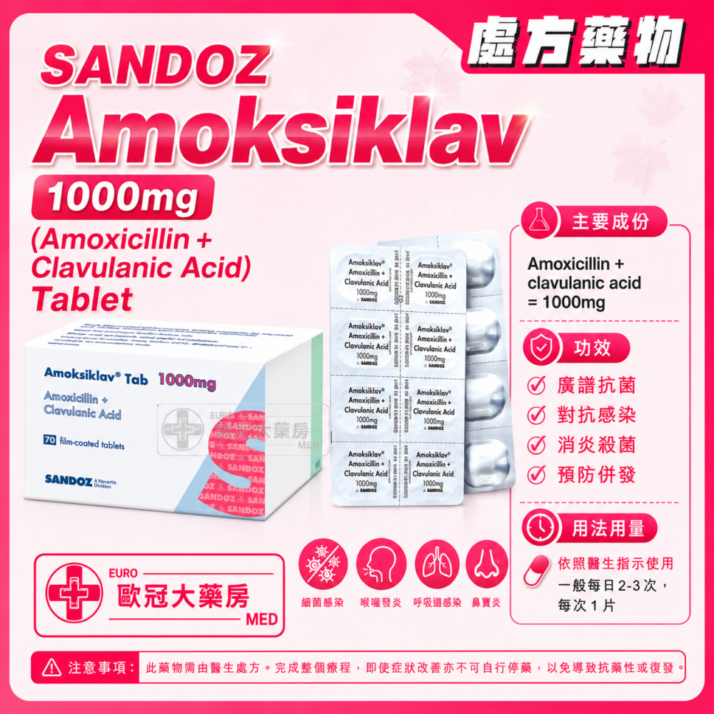 SANDOZ Amoksiklav 1000mg (Amoxicillin + Clavulanic Acid) Tablet 70's (HK-61455) SANDOZ Amoksiklav 1000mg (Amoxicillin + Clavulanic Acid) Tablet 70's (HK-61455)