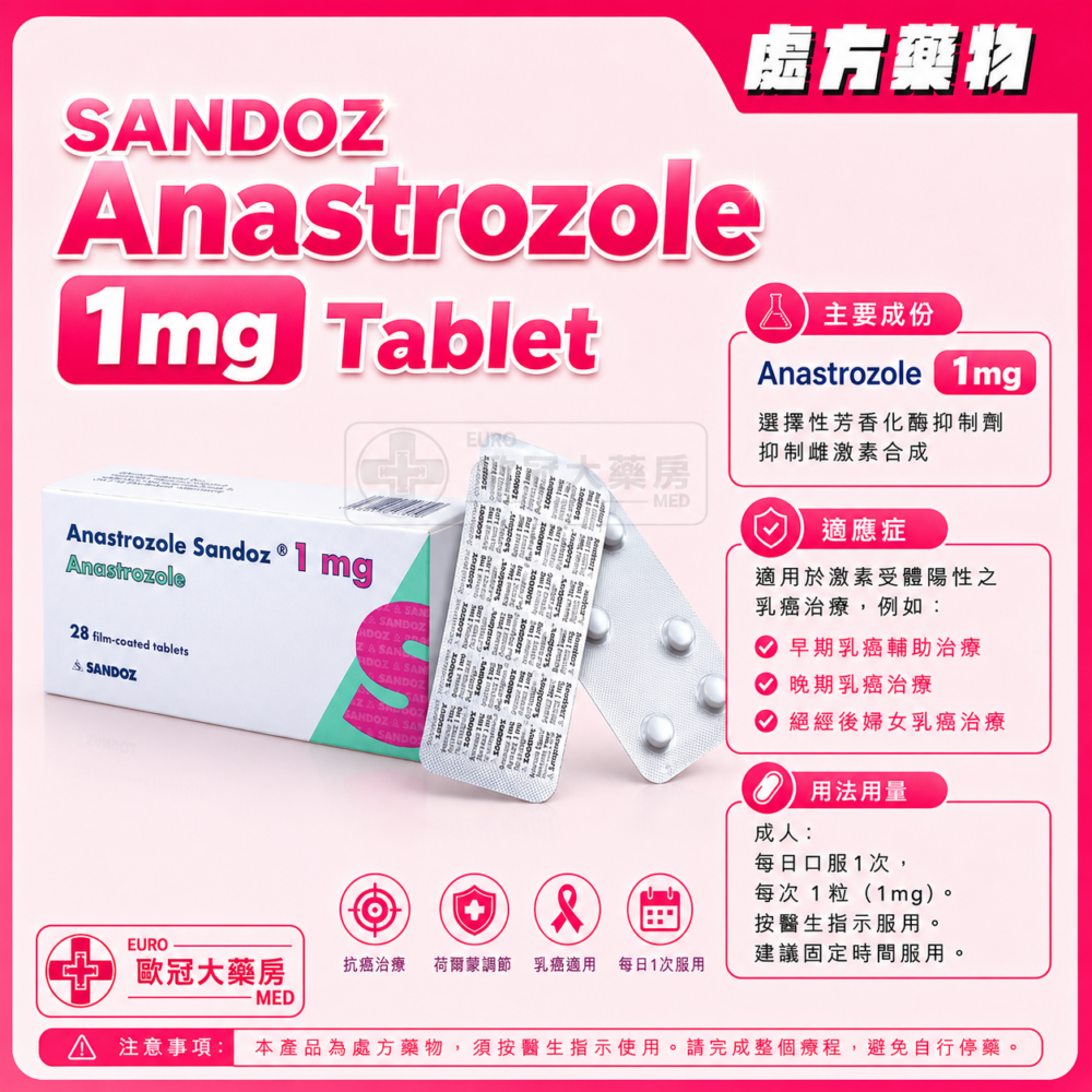 SANDOZ Anastrozole 1mg Tablet 28's (HK-61106) SANDOZ Anastrozole 1mg Tablet 28's (HK-61106)