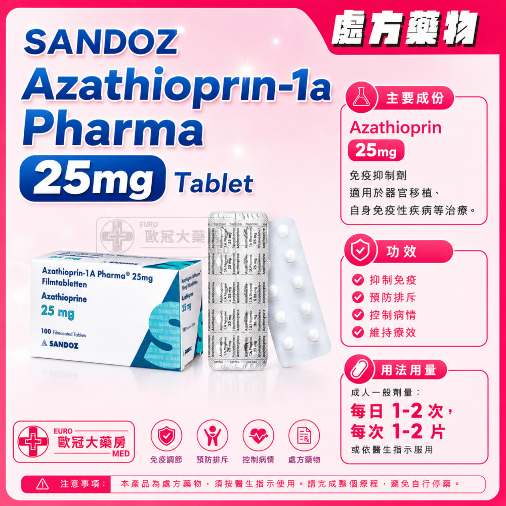 SANDOZ Azathioprin-1a Pharma 25mg Tablet 100's (HK-60735) SANDOZ Azathioprin-1a Pharma 25mg Tablet 100's (HK-60735)