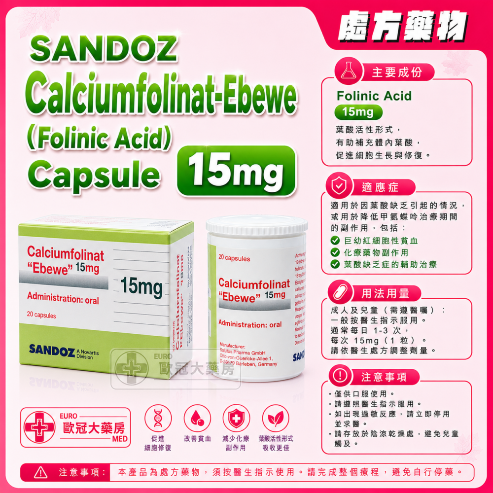 SANDOZ Calciumfolinat-Ebewe (Folinic Acid) 15mg Capsule 20's (HK-29517) SANDOZ Calciumfolinat-Ebewe (Folinic Acid) 15mg Capsule 20's (HK-29517)