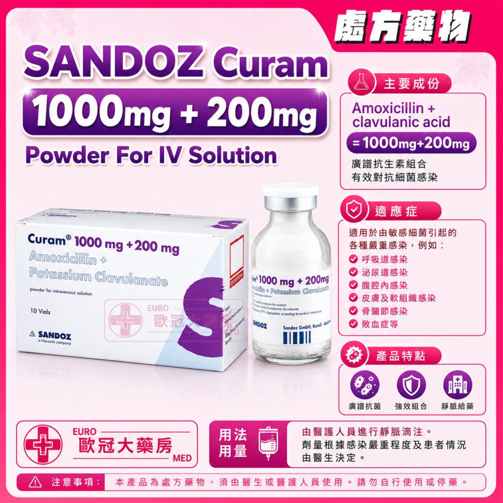 SANDOZ Curam 1000mg + 200mg Powder For IV Solution (Amoxicillin 1000mg + Clavulanic Acid 200mg) 10's (HK-56403) SANDOZ Curam 1000mg + 200mg Powder For IV Solution (Amoxicillin 1000mg + Clavulanic Acid 200mg) 10's (HK-56403)