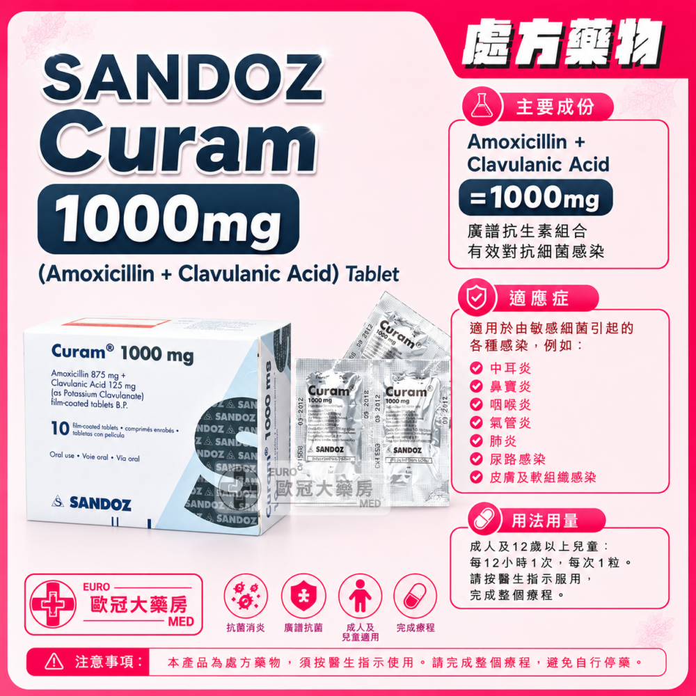 SANDOZ Curam 1000mg (Amoxicillin + Clavulanic Acid) Tablet 10's (HK-56732) SANDOZ Curam 1000mg (Amoxicillin + Clavulanic Acid) Tablet 10's (HK-56732)
