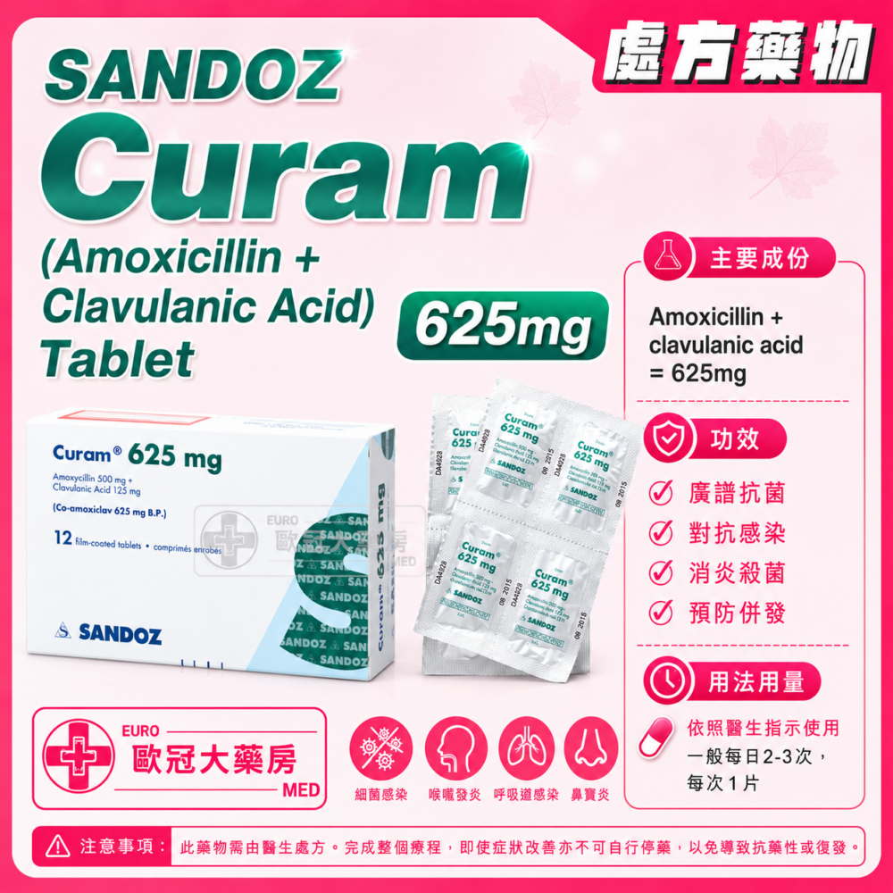 SANDOZ Curam 625mg (Amoxicillin + Clavulanic Acid) Tablet 12's (HK-43480) SANDOZ Curam 625mg (Amoxicillin + Clavulanic Acid) Tablet 12's (HK-43480)