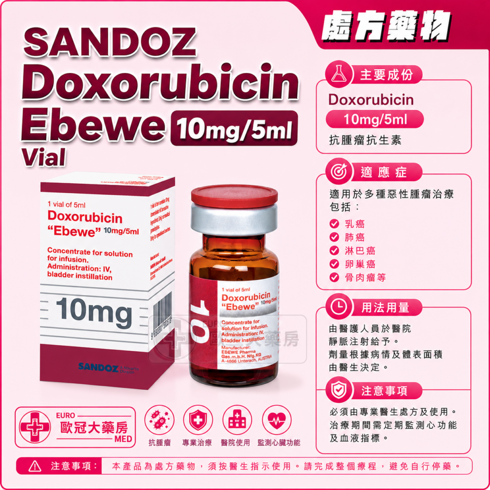 SANDOZ Doxorubicin Ebewe 10mg/5ml Vial (Concentrate For Solution For Infusion) 5ml x 1's (HK-40874) SANDOZ Doxorubicin Ebewe 10mg/5ml Vial (Concentrate For Solution For Infusion) 5ml x 1's (HK-40874)