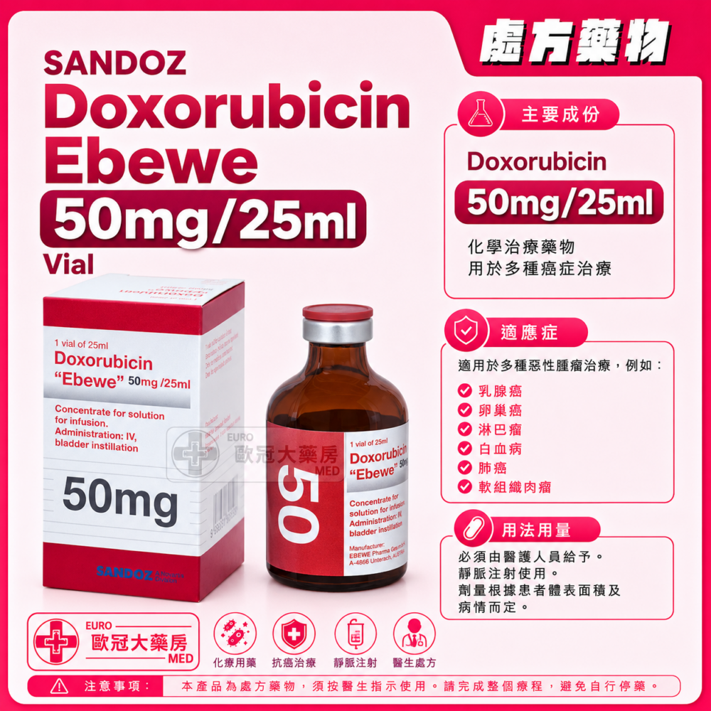 SANDOZ Doxorubicin Ebewe 50mg/25ml Vial (Concentrate For Solution For Infusion) 25ml x 1's (HK-37493) SANDOZ Doxorubicin Ebewe 50mg/25ml Vial (Concentrate For Solution For Infusion) 25ml x 1's (HK-37493)