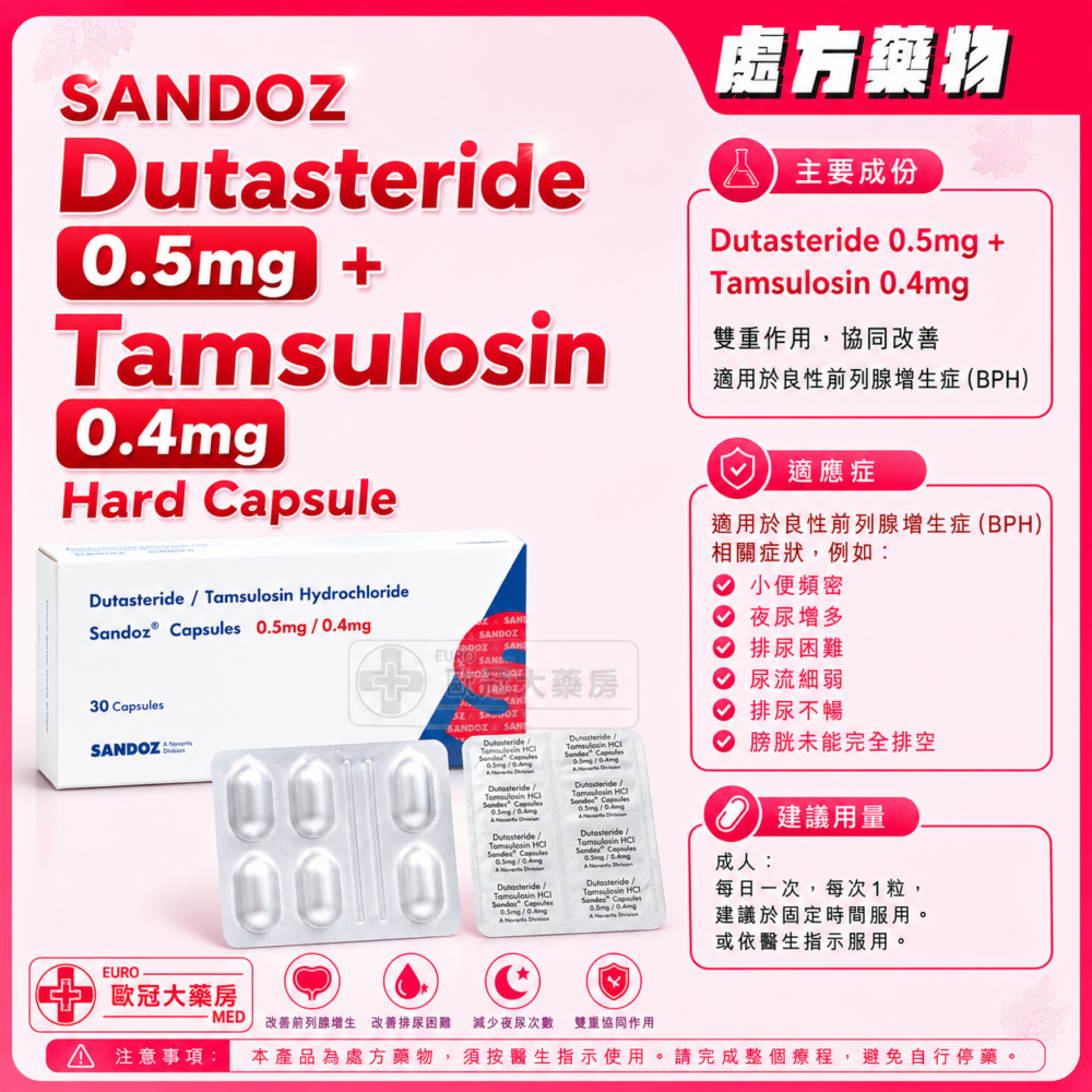 SANDOZ Dutasteride 0.5mg + Tamsulosin 0.4mg Hard Capsule 30's (HK-68297) SANDOZ Dutasteride 0.5mg + Tamsulosin 0.4mg Hard Capsule 30's (HK-68297)