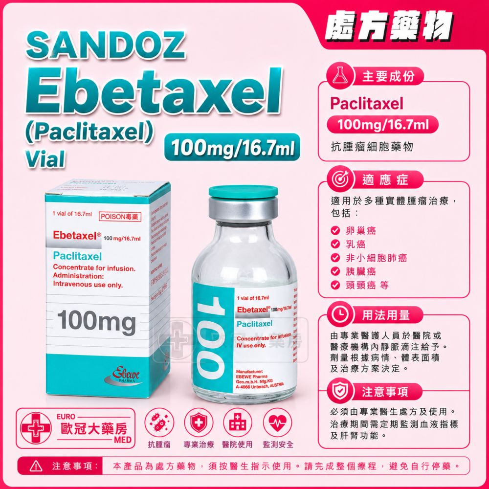 SANDOZ Ebetaxel (Paclitaxel) 100mg/16.7ml Vial (Concentrate For Infusion) 16.7ml x 1's (HK-54588) SANDOZ Ebetaxel (Paclitaxel) 100mg/16.7ml Vial (Concentrate For Infusion) 16.7ml x 1's (HK-54588)