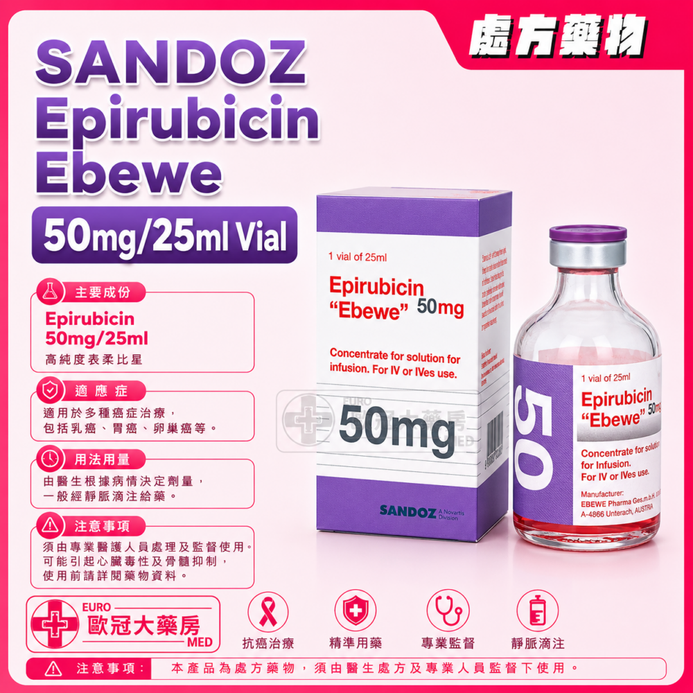 SANDOZ Epirubicin Ebewe 50mg/25ml Vial (Concentrate For Solution For Infusion) 25ml x 1's (HK-50380) SANDOZ Epirubicin Ebewe 50mg/25ml Vial (Concentrate For Solution For Infusion) 25ml x 1's (HK-50380)
