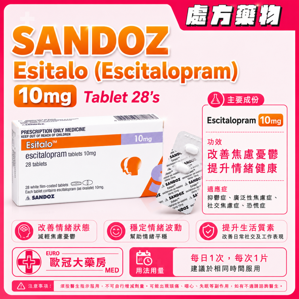 SANDOZ Esitalo (Escitalopram) 10mg Tablet 28's (HK-60387) SANDOZ Esitalo (Escitalopram) 10mg Tablet 28's (HK-60387)
