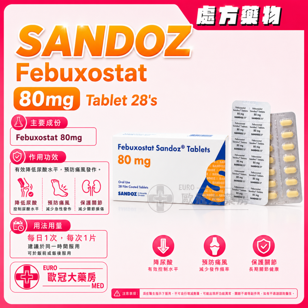 SANDOZ Febuxostat 80mg Tablet 28's (HK-67668) SANDOZ Febuxostat 80mg Tablet 28's (HK-67668)