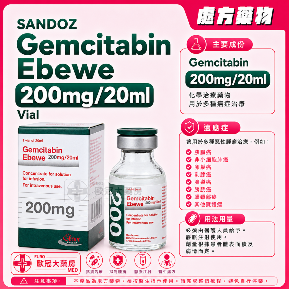 SANDOZ Gemcitabin Ebewe 200mg/20ml Vial (Concentrate For Solution For Infusion) 20ml x 1's (HK-60082) SANDOZ Gemcitabin Ebewe 200mg/20ml Vial (Concentrate For Solution For Infusion) 20ml x 1's (HK-60082)