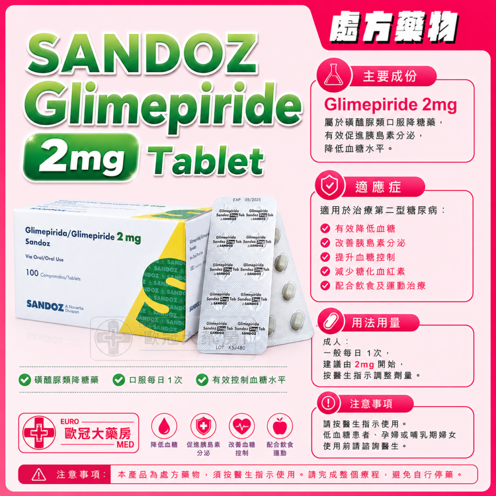 SANDOZ Glimepiride 2mg Tablet 100's (HK-56578) SANDOZ Glimepiride 2mg Tablet 100's (HK-56578)