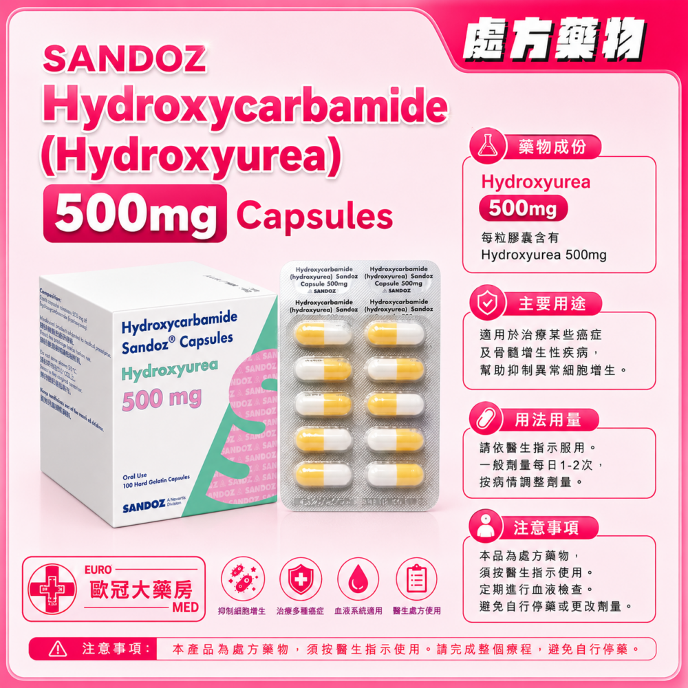 SANDOZ Hydroxycarbamide (Hydroxyurea) 500mg Capsules 100's (HK-67191) SANDOZ Hydroxycarbamide (Hydroxyurea) 500mg Capsules 100's (HK-67191)