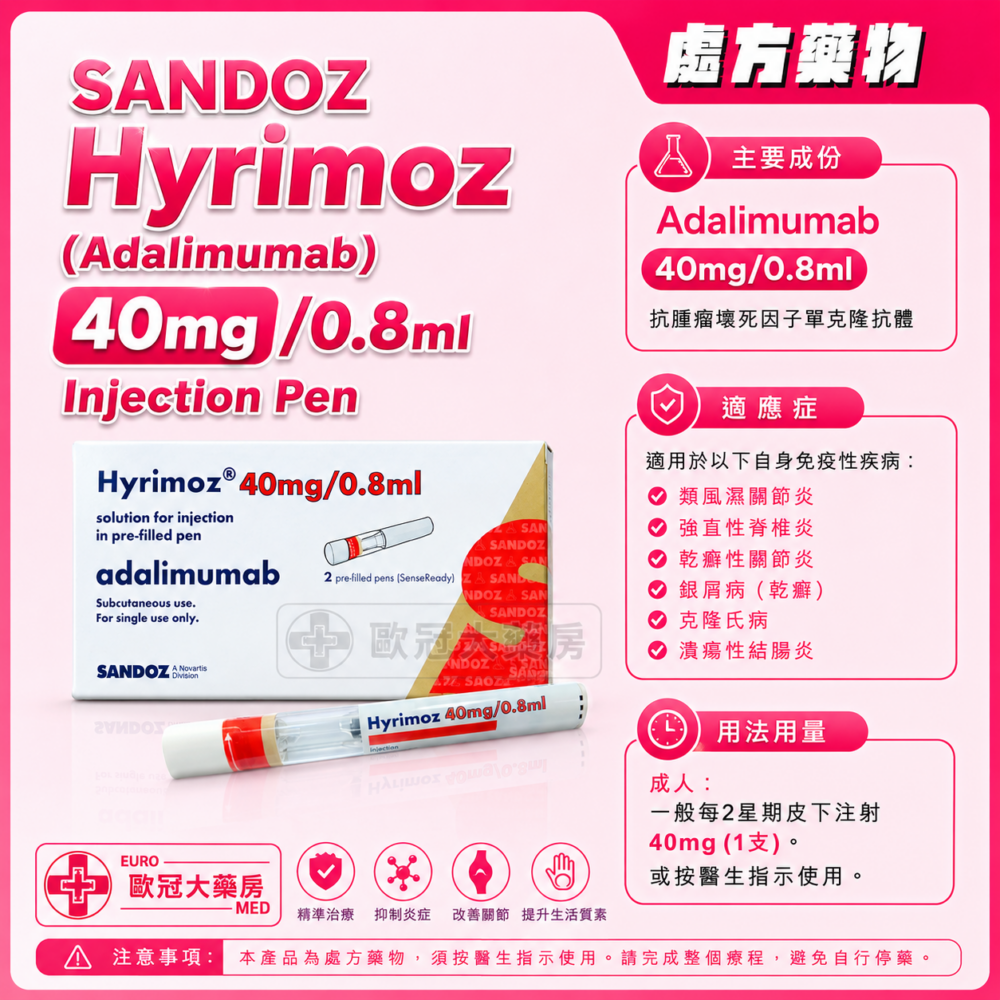SANDOZ Hyrimoz (Adalimumab) 40mg/0.8ml Solution For Injection In Pre-Filled Pen 0.8ml x 2's (HK-67013) SANDOZ Hyrimoz (Adalimumab) 40mg/0.8ml Solution For Injection In Pre-Filled Pen 0.8ml x 2's (HK-67013)