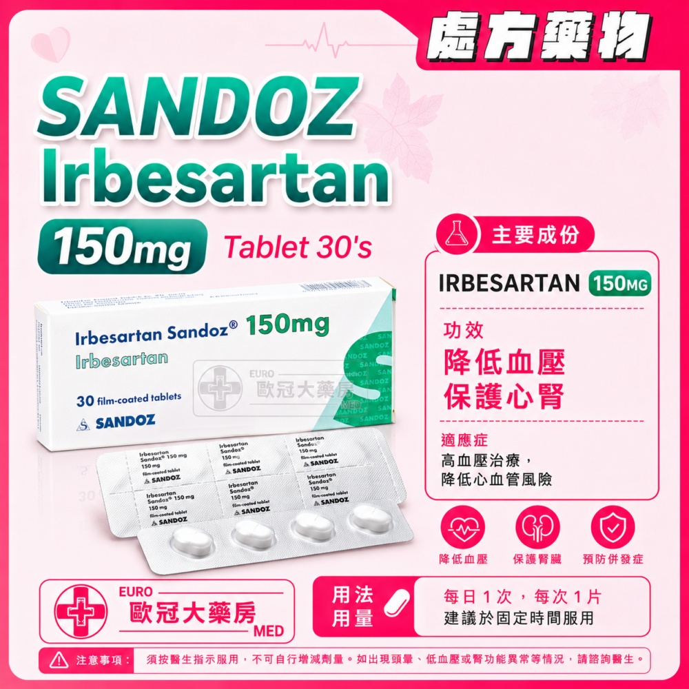 SANDOZ Irbesartan 150mg Tablet 30's (HK-61104) SANDOZ Irbesartan 150mg Tablet 30's (HK-61104)