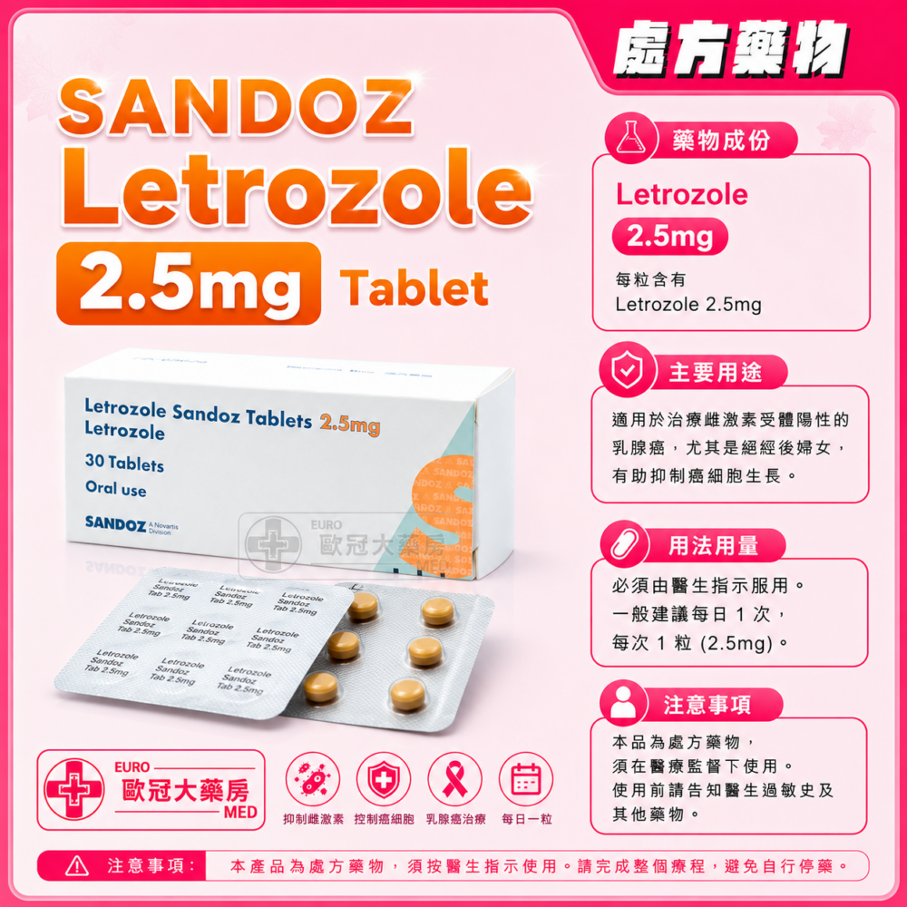 SANDOZ Letrozole 2.5mg Tablet 30's (HK-65626 or HK-69106) SANDOZ Letrozole 2.5mg Tablet 30's (HK-65626 or HK-69106)