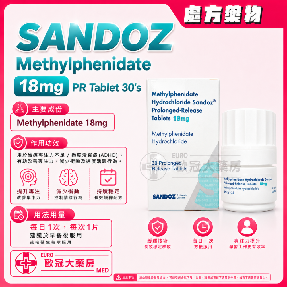 SANDOZ Methylphenidate 18mg Prolonged-Release Tablet 30's (HK-66128) SANDOZ Methylphenidate 18mg Prolonged-Release Tablet 30's (HK-66128)