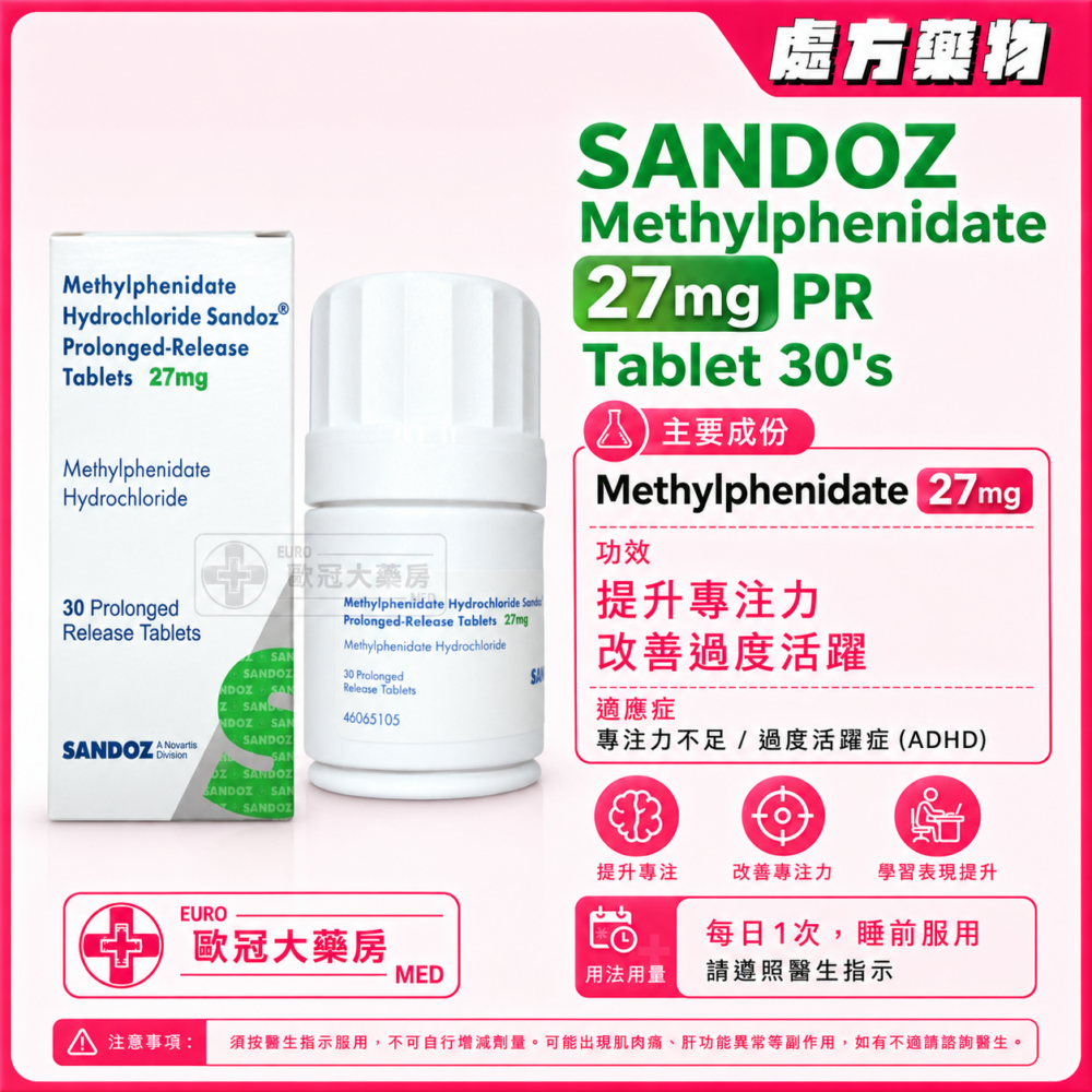 SANDOZ Methylphenidate 27mg Prolonged-Release Tablet 30's (HK-66131) SANDOZ Methylphenidate 27mg Prolonged-Release Tablet 30's (HK-66131)