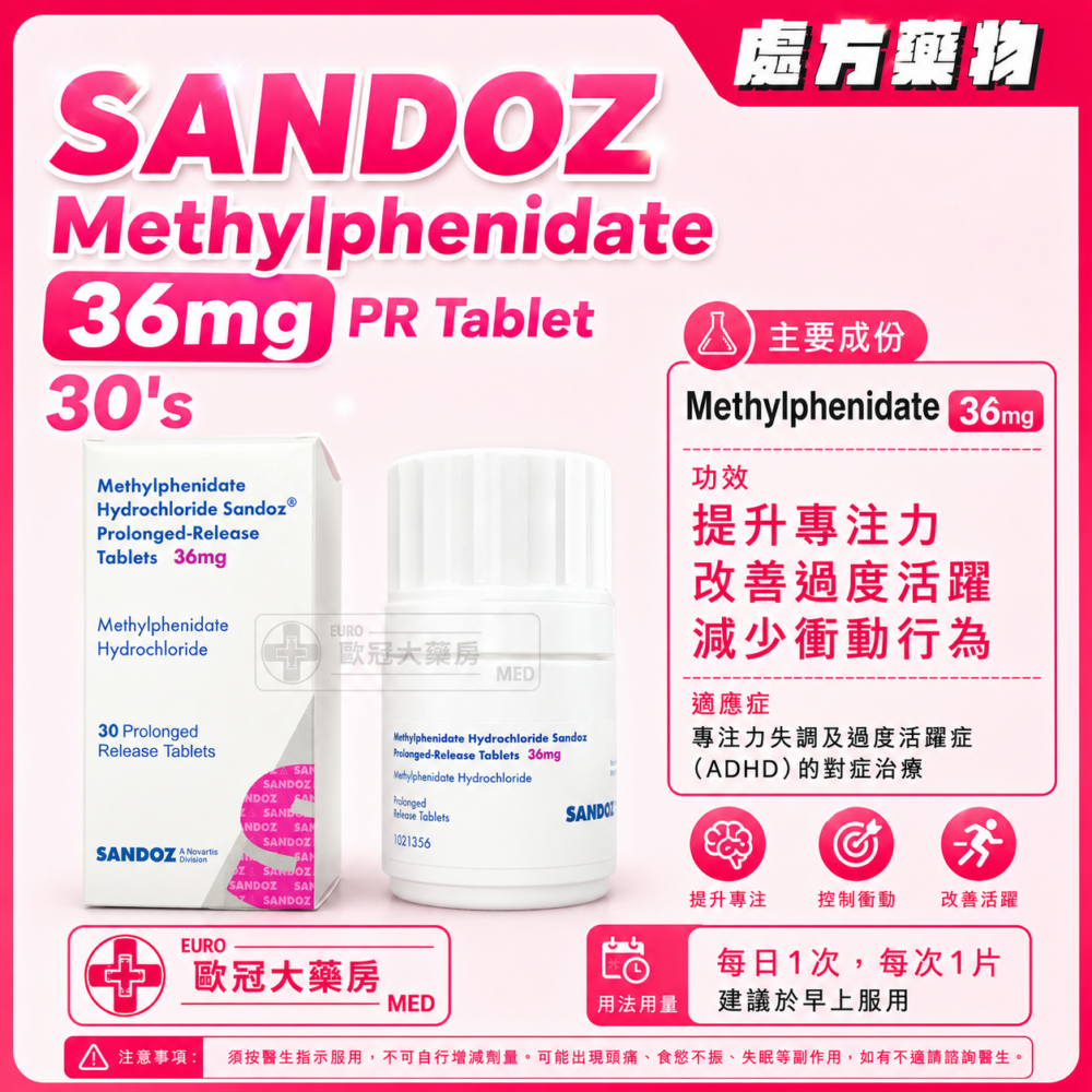 SANDOZ Methylphenidate 36mg Prolonged-Release Tablet 30's (HK-66129) SANDOZ Methylphenidate 36mg Prolonged-Release Tablet 30's (HK-66129)