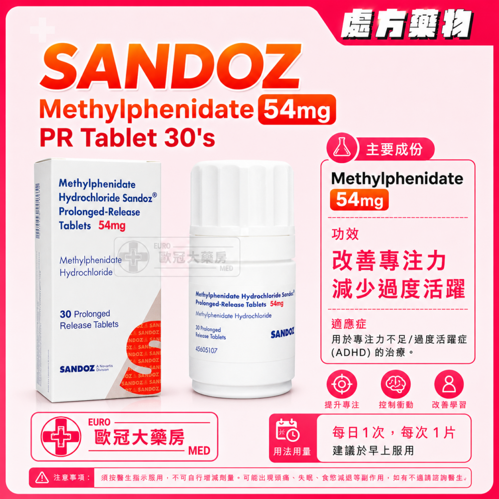SANDOZ Methylphenidate 54mg Prolonged-Release Tablet 30's (HK-66130) SANDOZ Methylphenidate 54mg Prolonged-Release Tablet 30's (HK-66130)