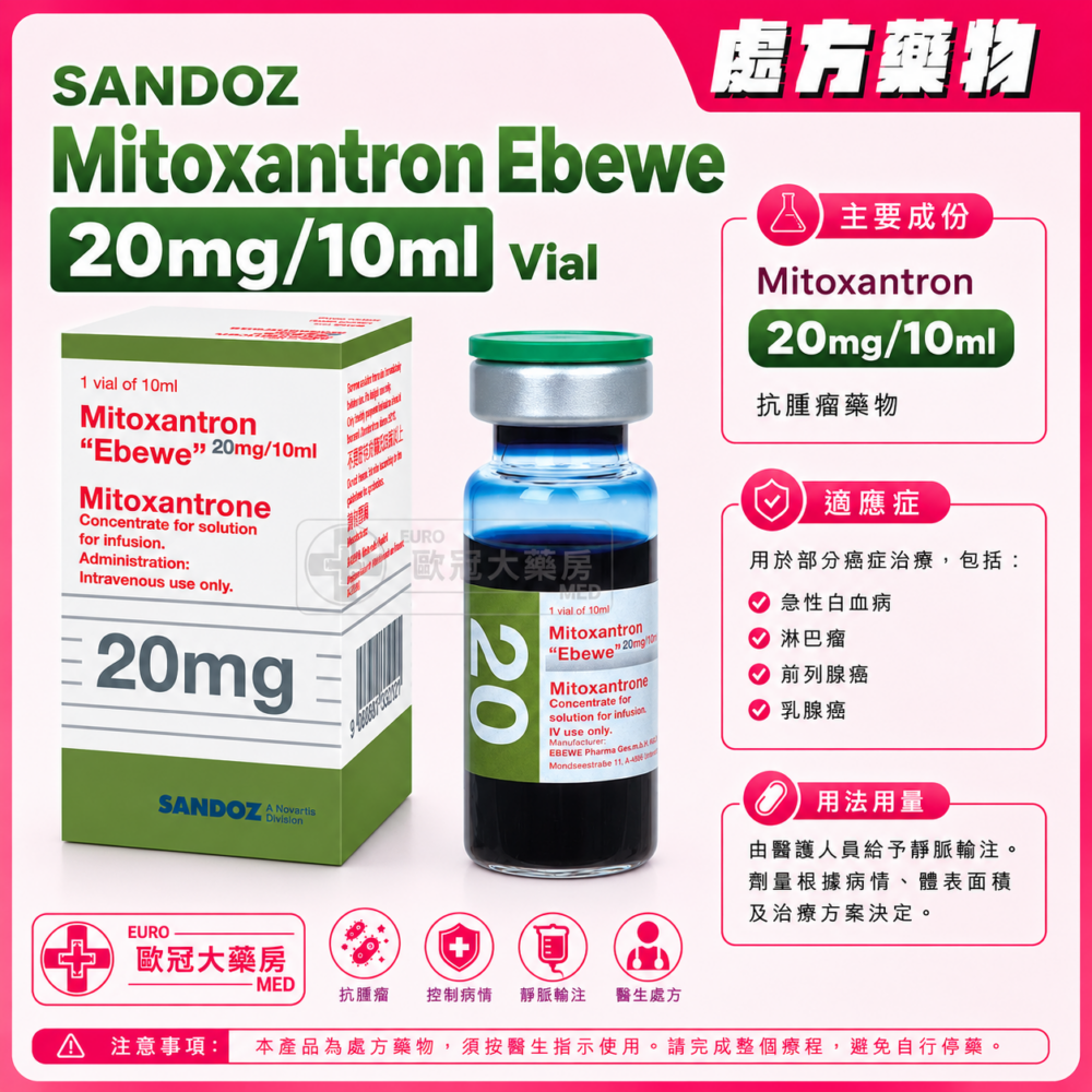 SANDOZ Mitoxantron Ebewe 20mg/10ml Vial (Concentrate For Solution For Infusion) 10ml x 1's (HK-53817) SANDOZ Mitoxantron Ebewe 20mg/10ml Vial (Concentrate For Solution For Infusion) 10ml x 1's (HK-53817)