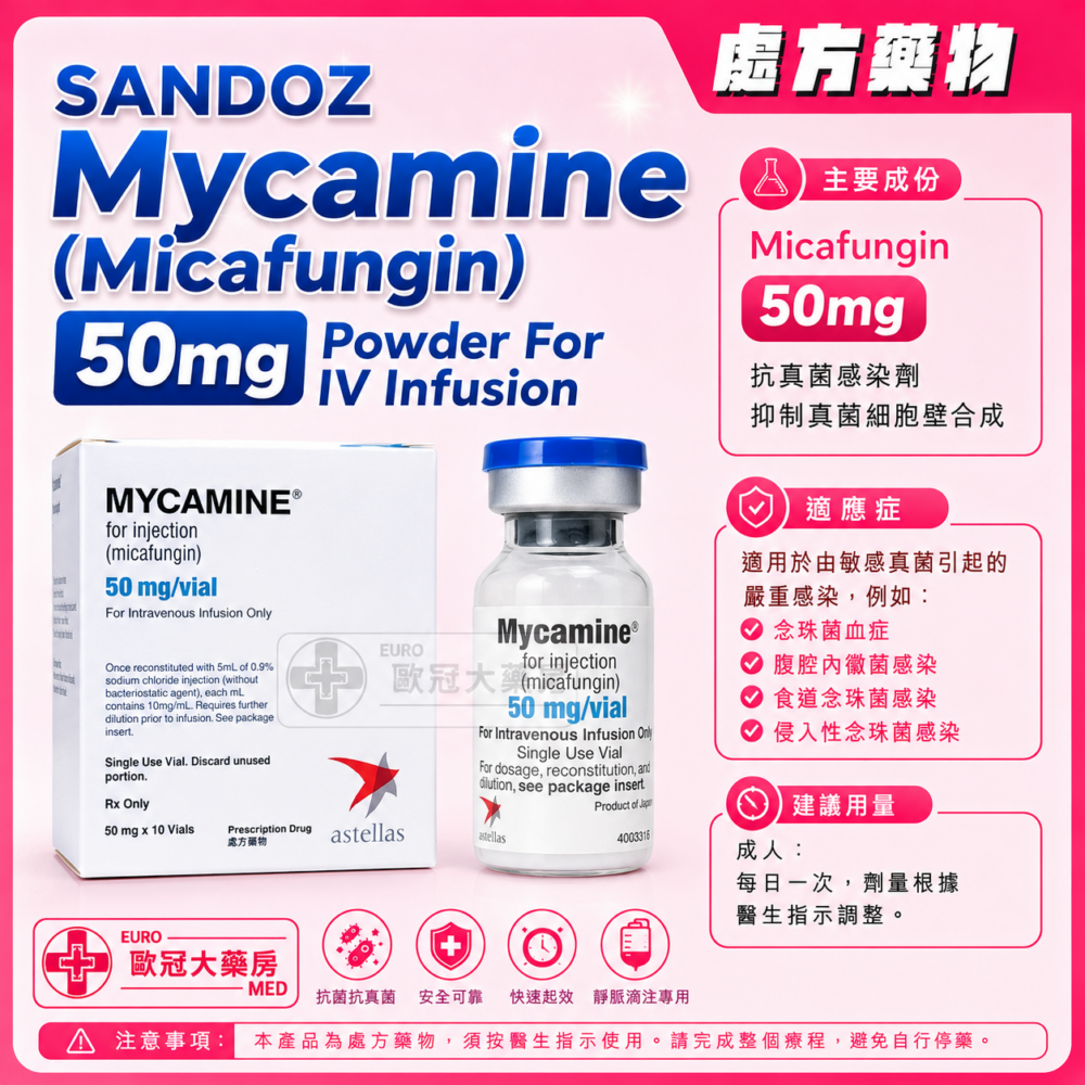 SANDOZ Mycamine (Micafungin) 50mg Powder For IV Infusion 10's (HK-55160) SANDOZ Mycamine (Micafungin) 50mg Powder For IV Infusion 10's (HK-55160)
