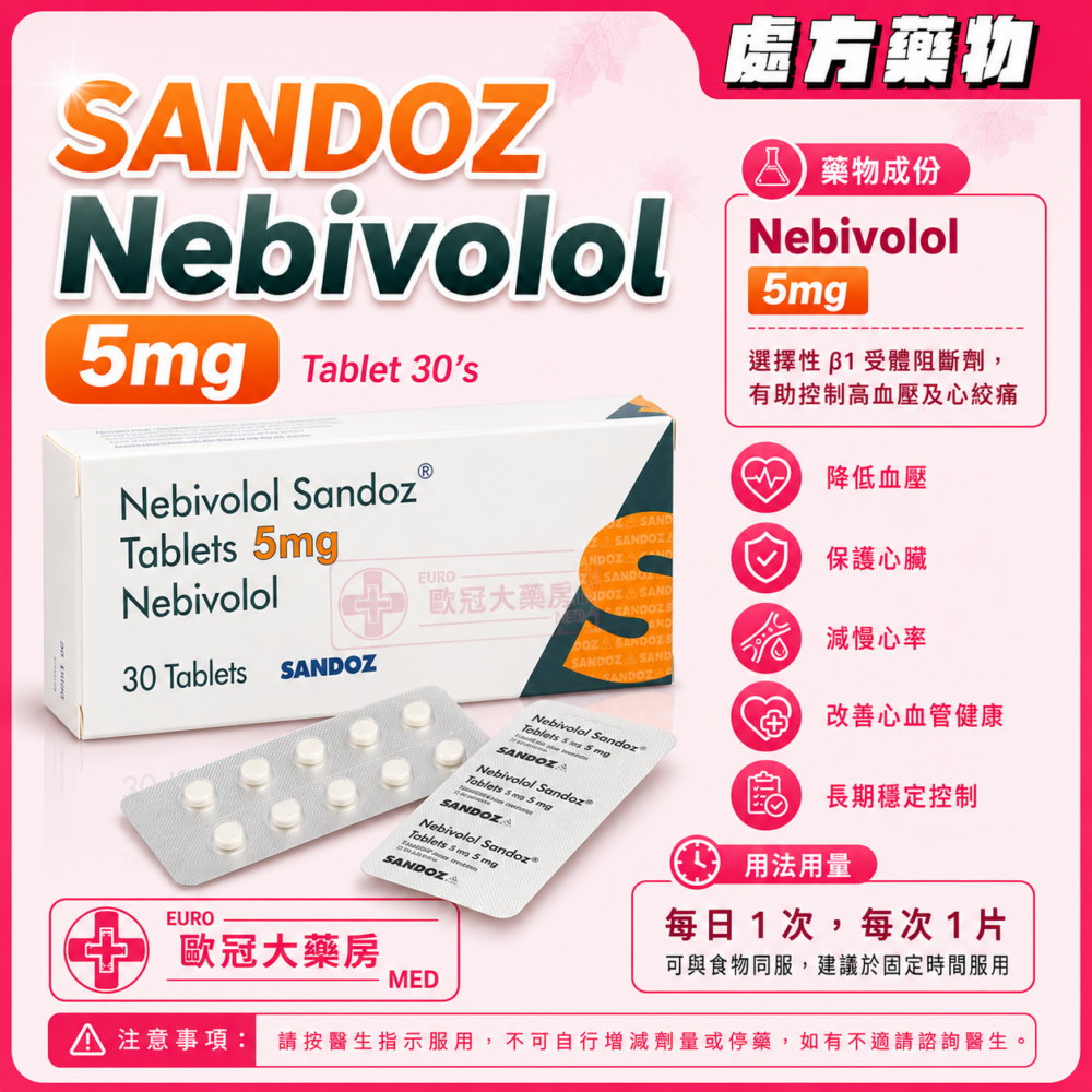SANDOZ Nebivolol 5mg Tablet 30's (HK-68319) SANDOZ Nebivolol 5mg Tablet 30's (HK-68319)