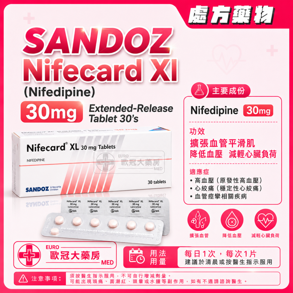 SANDOZ Nifecard Xl (Nifedipine) 30mg Extended-Release Tablet 30's (HK-49854) SANDOZ Nifecard Xl (Nifedipine) 30mg Extended-Release Tablet 30's (HK-49854)