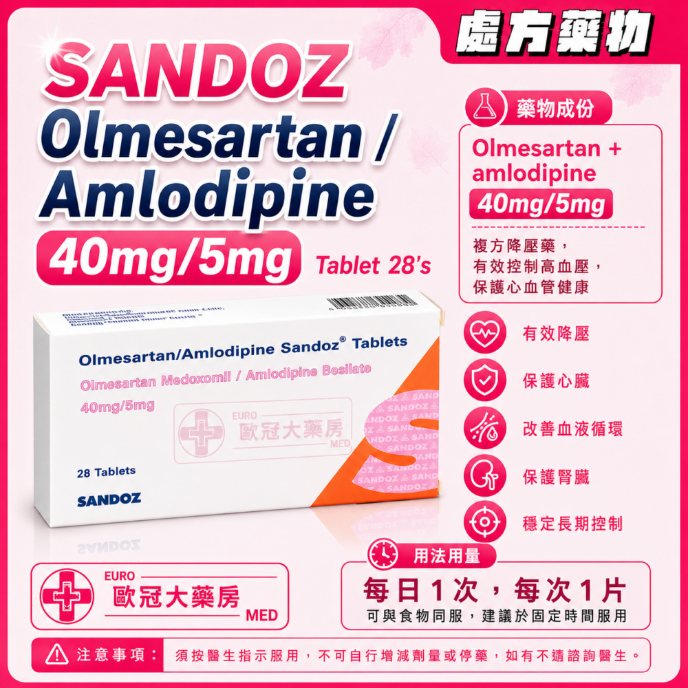 SANDOZ Olmesartan / Amlodipine 40mg/5mg Tablet 28's (HK-68450) SANDOZ Olmesartan / Amlodipine 40mg/5mg Tablet 28's (HK-68450)