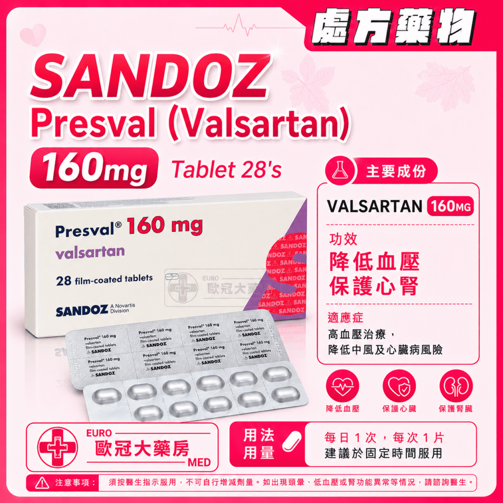 SANDOZ Presval (Valsartan) 160mg Tablet 28's (HK-60308) SANDOZ Presval (Valsartan) 160mg Tablet 28's (HK-60308)