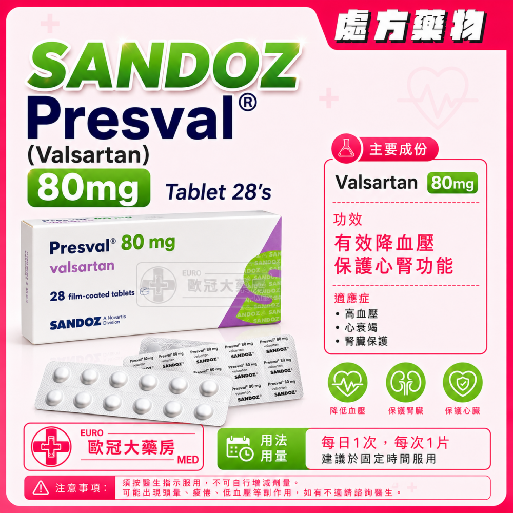 SANDOZ Presval (Valsartan) 80mg Tablet 28's (HK-60319) SANDOZ Presval (Valsartan) 80mg Tablet 28's (HK-60319)