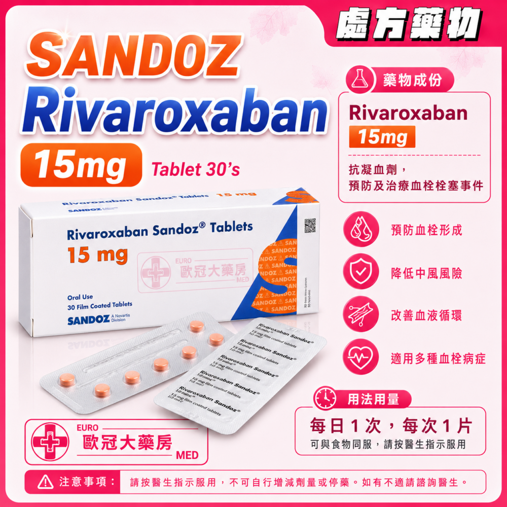 SANDOZ Rivaroxaban 15mg Tablet 30's (HK-67834)