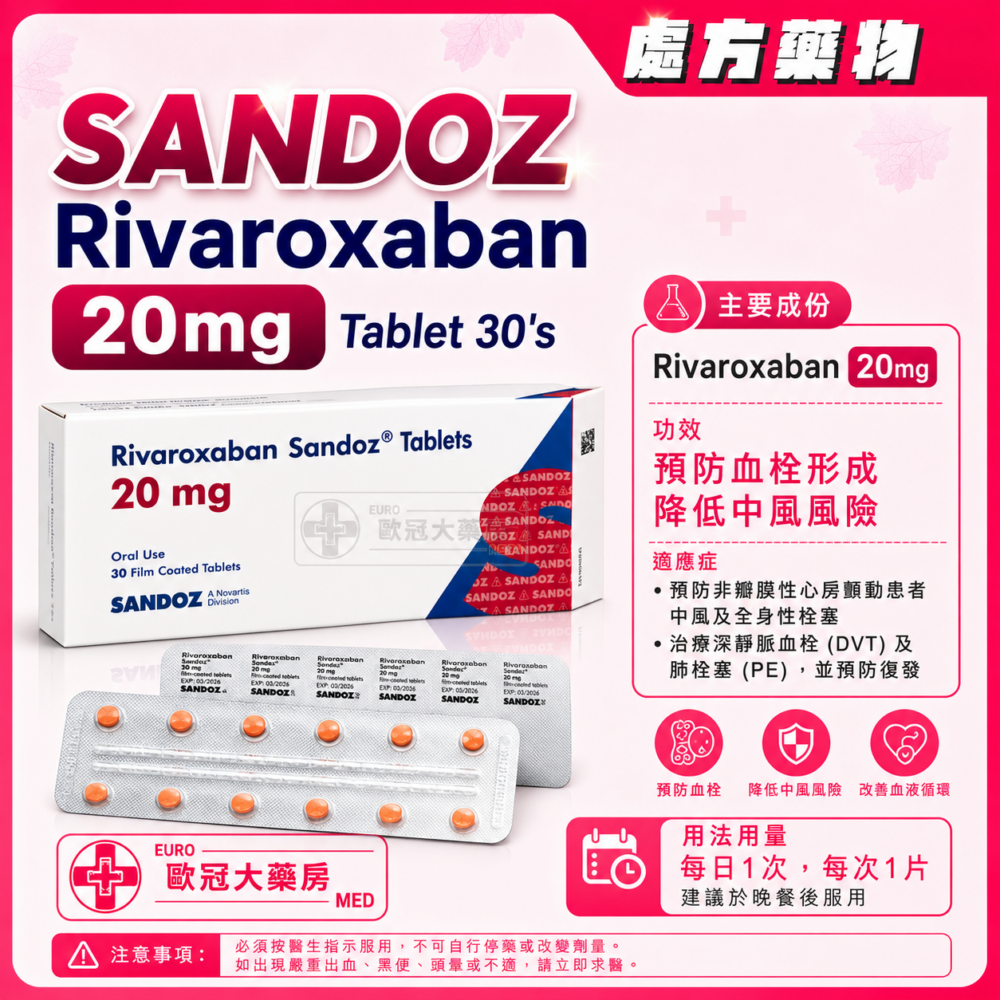 SANDOZ Rivaroxaban 20mg Tablet 30's (HK-67833) SANDOZ Rivaroxaban 20mg Tablet 30's (HK-67833)