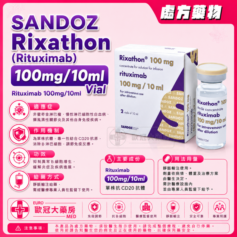 SANDOZ Rixathon (Rituximab) 100mg/10ml Vial (Concentrate For Solution For Infusion) 10ml x 2's (HK-66436) SANDOZ Rixathon (Rituximab) 100mg/10ml Vial (Concentrate For Solution For Infusion) 10ml x 2's (HK-66436)