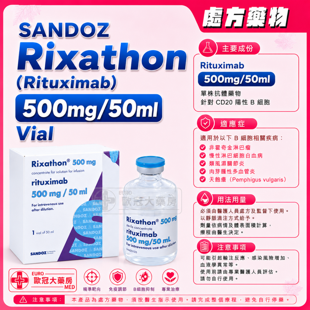 SANDOZ Rixathon (Rituximab) 500mg/50ml Vial (Concentrate For Solution For Infusion) 50ml x 1's (HK-66437) SANDOZ Rixathon (Rituximab) 500mg/50ml Vial (Concentrate For Solution For Infusion) 50ml x 1's (HK-66437)