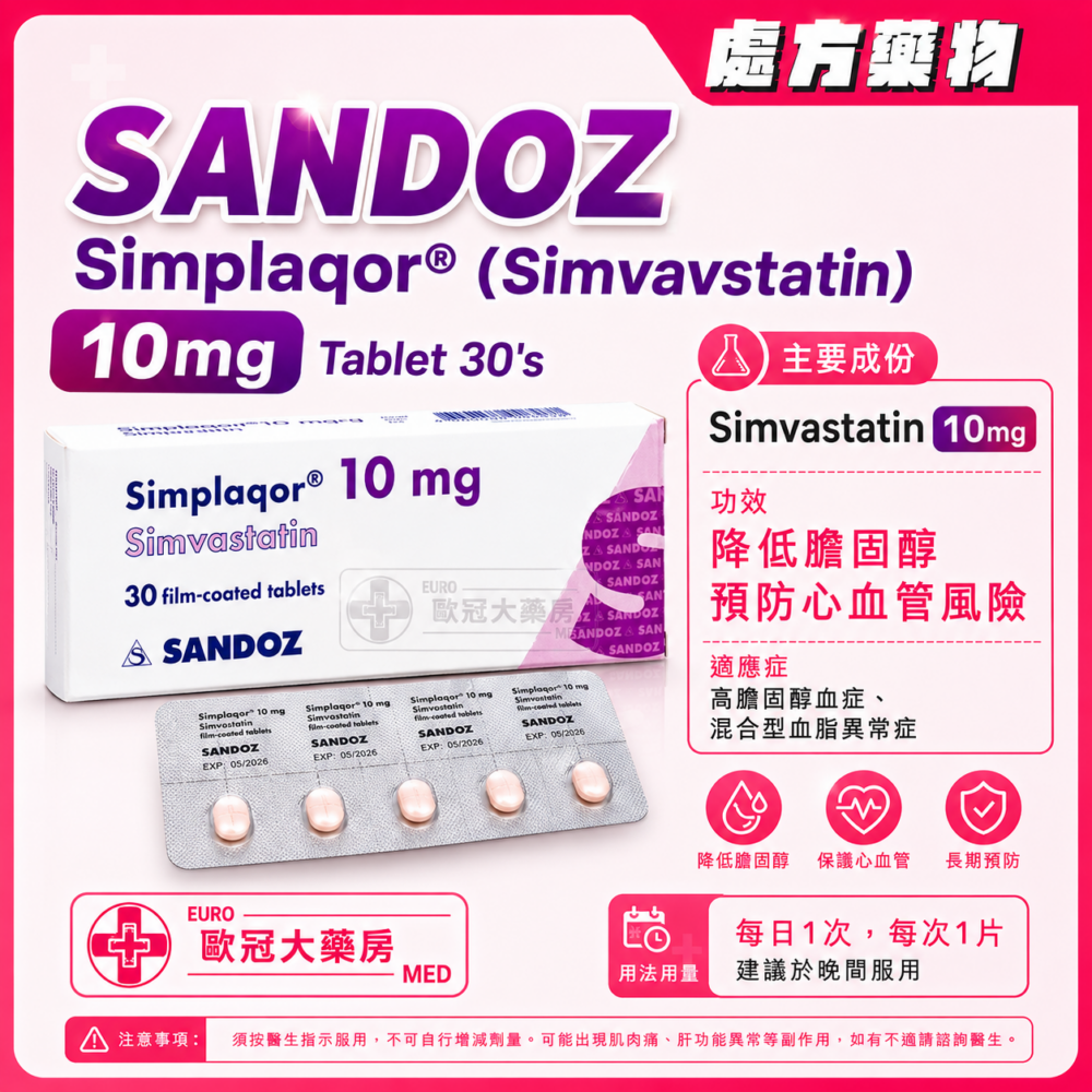 SANDOZ Simplaqor (Simvastatin) 10mg Tablet 30's (HK-58993)