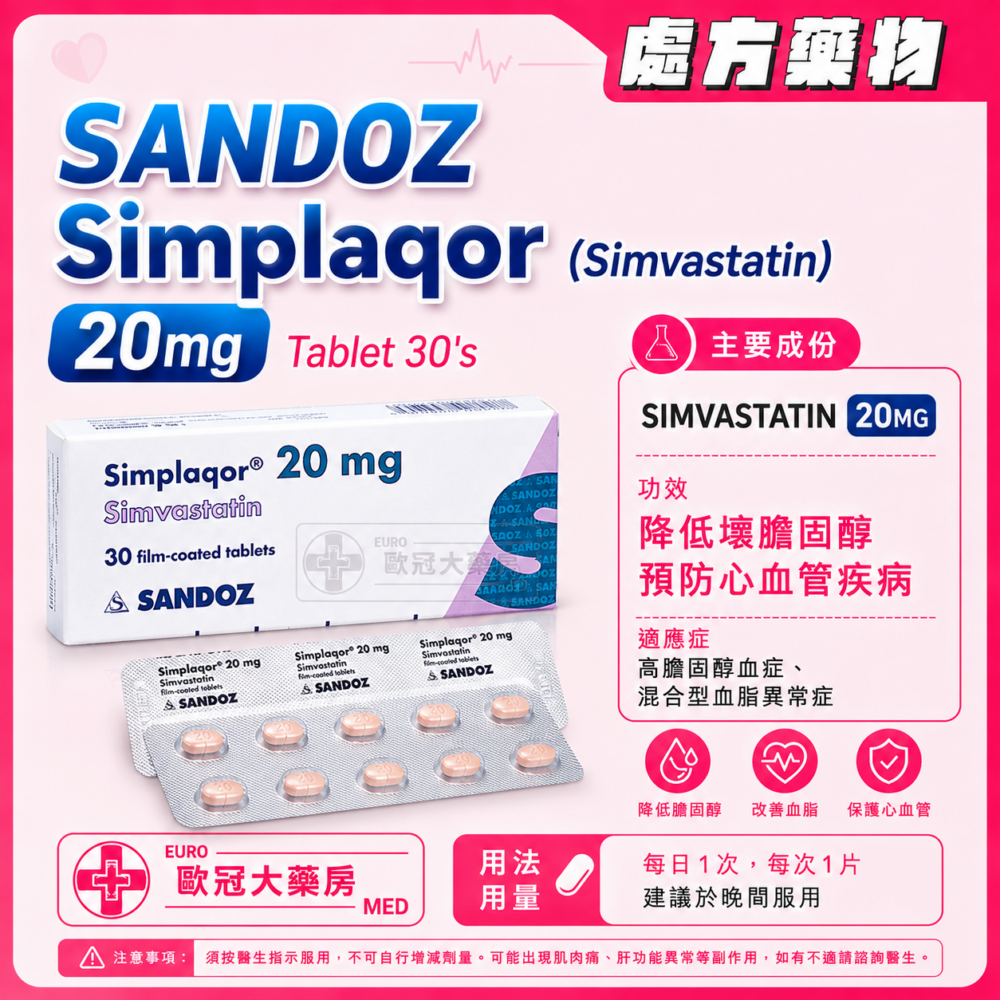 SANDOZ Simplaqor (Simvastatin) 20mg Tablet 30's (HK-58992)